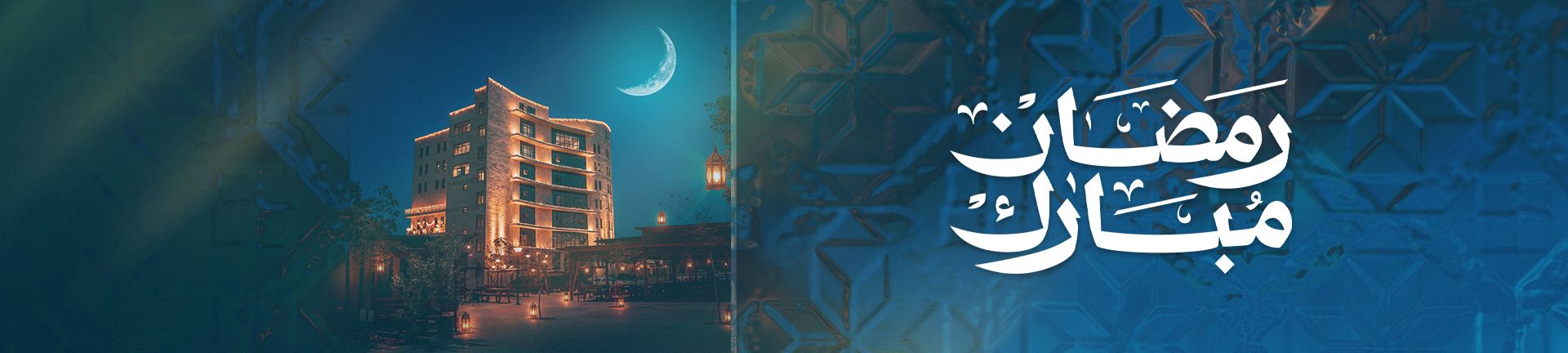 Palestine Polytechnic University (PPU) - رمضان كريم