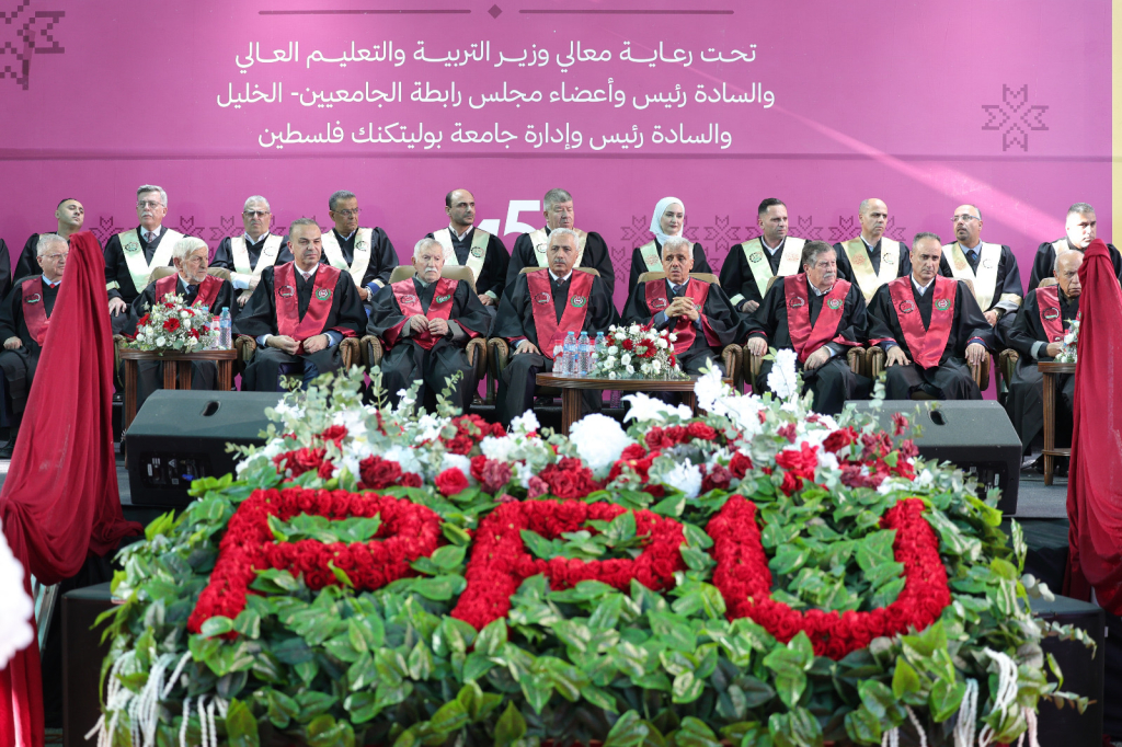 Palestine Polytechnic University (PPU) - جامعة بوليتكنك فلسطين تطلق مراسم تخريج الفوج الخامس والأربعين من خريجيها باحتفال مهيب برعاية وزير التربية والتعليم العالي الفلسطيني