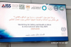 Palestine Polytechnic University (PPU) - جامعة بوليتكنك فلسطين تساهم في مناقشة واقع الإصابات العمالية ضمن ورشة عمل متخصصة‎