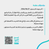 Palestine Polytechnic University (PPU) - جامعة بوليتكنك فلسطين تعلن فتح باب الترشح للمشاركة في المدرسة الصيفية ضمن مشروع SEED