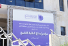 Palestine Polytechnic University (PPU) - برعاية وزير التربية والتعليم العالي الفلسطيني.. جامعة بوليتكنك فلسطين تحتفي بالإبداع والتميز في مؤتمر إبداع الطلبة التاسع