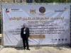Palestine Polytechnic University (PPU) - عميد كلية الفنون والتصميم بجامعة بوليتكنك فلسطين يشارك في أولمبياد PalSTEM ويؤكد دور الذكاء الاصطناعي في تعليم المستقبل
