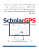 Palestine Polytechnic University (PPU) - إنجاز غير مسبوق لجامعة بوليتكنك فلسطين: الأستاذ الدكتور حسام رجوب ضمن أفضل 1.01% من الباحثين في العالم وفق ScholarGPS 2026