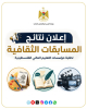 Palestine Polytechnic University (PPU) - طلبة جامعة بوليتكنك فلسطين يحققون مراكز متقدمة في المسابقات الثقافية والأنشطة الطلابية للعام الأكاديمي 2025/2026.