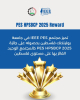 Palestine Polytechnic University (PPU) - جامعة بوليتكنك فلسطين تحصد جائزة PES High Performing Student Branch program (PES HPSBCP 2025) 