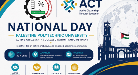 Palestine Polytechnic University (PPU) - اطلاق اليوم الوطني للتبادل الافتراضي من أجل المواطنة الفاعلة في جامعة بوليتكنيك فلسطين 