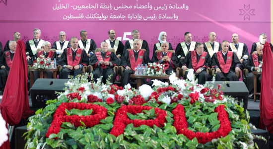 Palestine Polytechnic University (PPU) - جامعة بوليتكنك فلسطين تطلق مراسم تخريج الفوج الخامس والأربعين من خريجيها باحتفال مهيب برعاية وزير التربية والتعليم العالي الفلسطيني