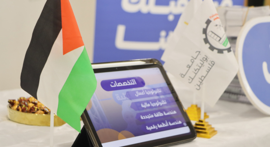 Palestine Polytechnic University (PPU) - جامعة بوليتكنك فلسطين تواصل ريادتها في توجيه طلبة الثانوية العامة عبر النسخة الثالثة من ملتقى "بوصلة"