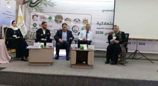 Palestine Polytechnic University (PPU) - مشاركة أكاديمية فاعلة لجامعة بوليتكنك فلسطين في المؤتمر الاقتصادي المنزلي الثاني 2026